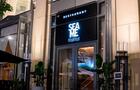 Restaurant SEA ME&nbsp;&nbsp;&nbsp;&copy; SEA ME