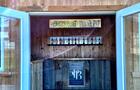 Boutique&nbsp;&nbsp;&nbsp;&copy; Vignoble du PicBois